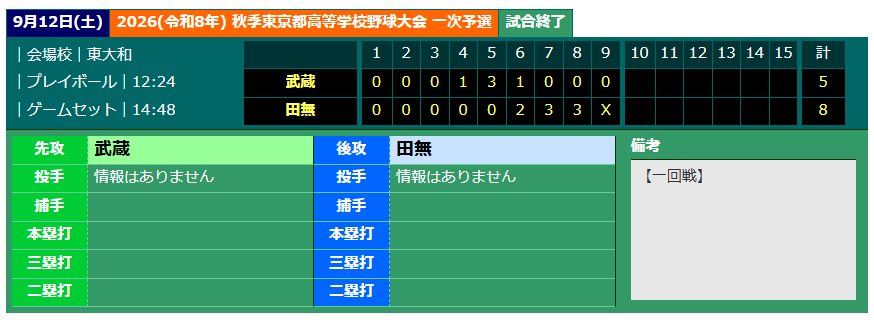 スクリーンショット 2026-09-15 141507